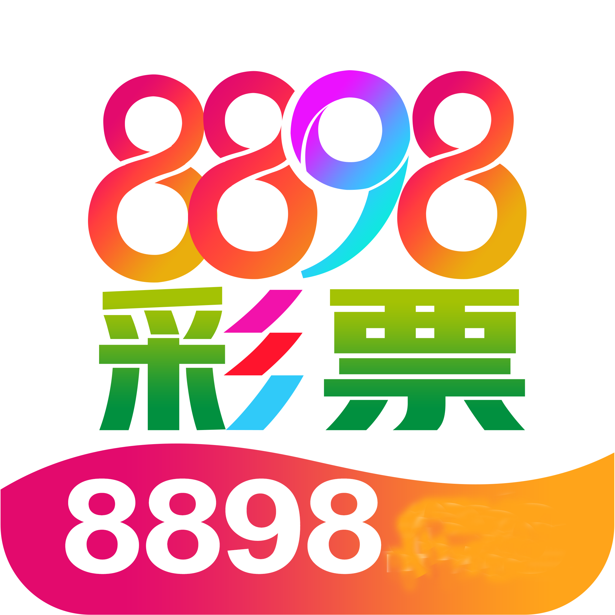 8898彩票手机APP最新版 v15.9.26