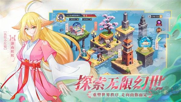 三千幻世
