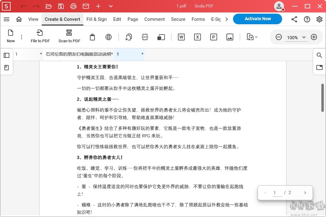Soda PDF(文件处理)