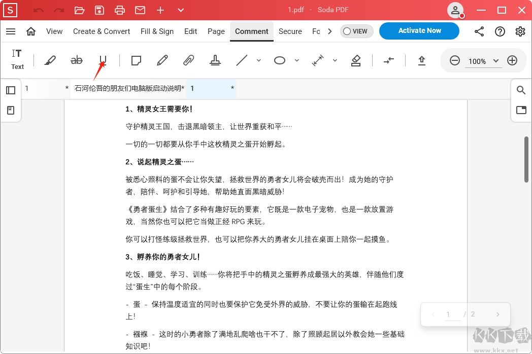 Soda PDF(文件处理)