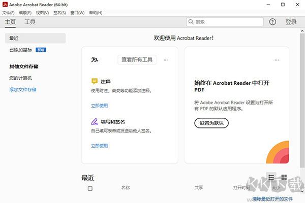 Adobe Acrobat Reader(PDF阅读器)