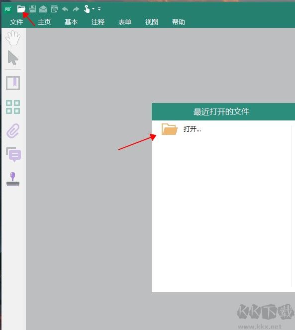 文电通PDF阅读器