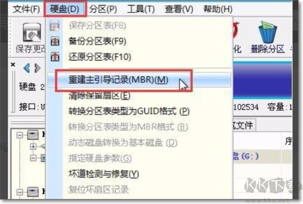 DiskGenius(磁盘工具)
