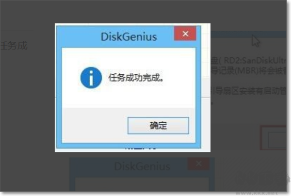 DiskGenius(磁盘工具)