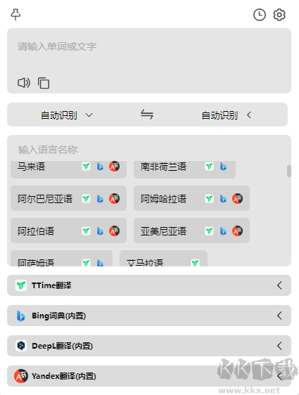 TTime(翻译工具)