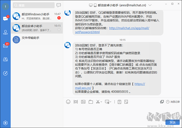 邮洽