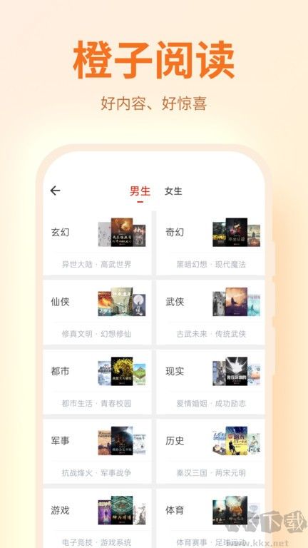 橙子阅读