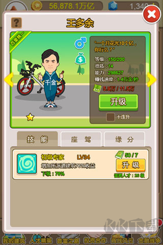 金币大富翁