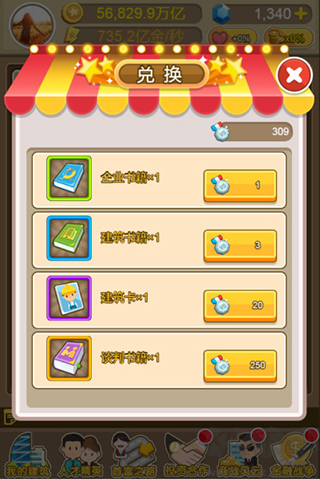 金币大富翁