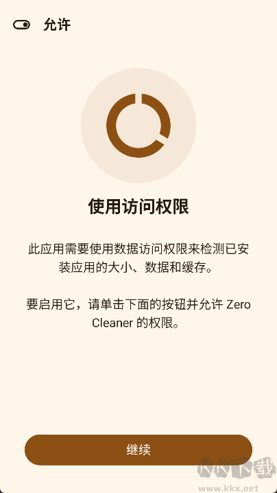 Zero Cleaner(手机清理)