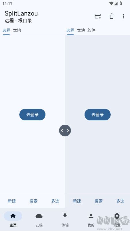 SplitLanzou(第三方蓝奏云)