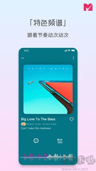迷思音乐app官方版