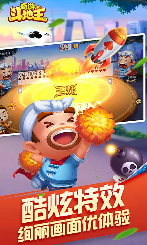 532棋牌安卓APP