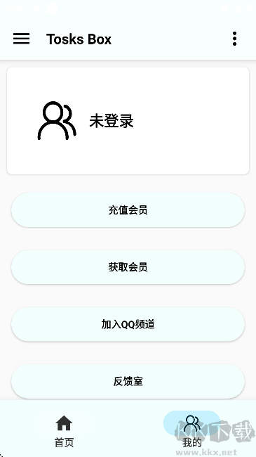 Tosks Box(Apk注入)