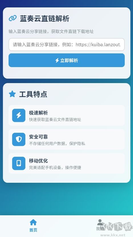 蓝奏云直链解析
