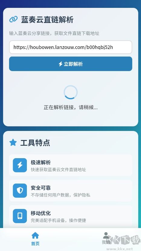 蓝奏云直链解析