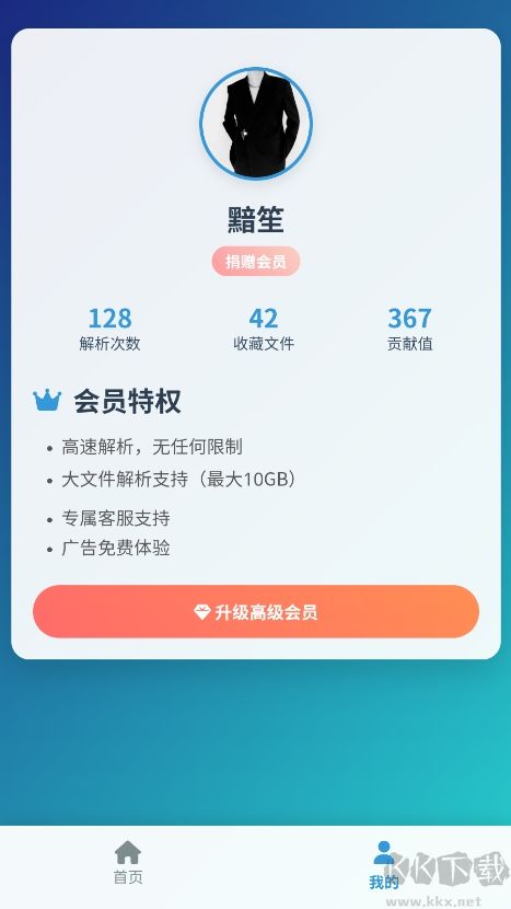 蓝奏云直链解析