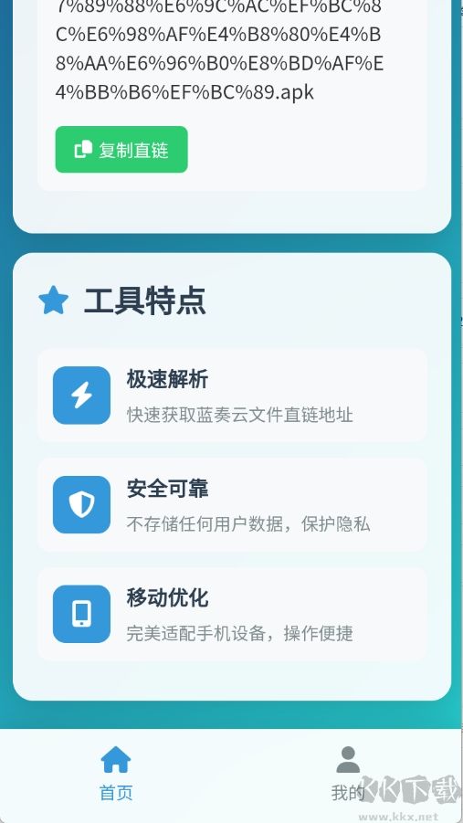 蓝奏云直链解析