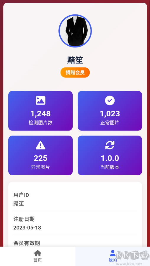 图片链接检测