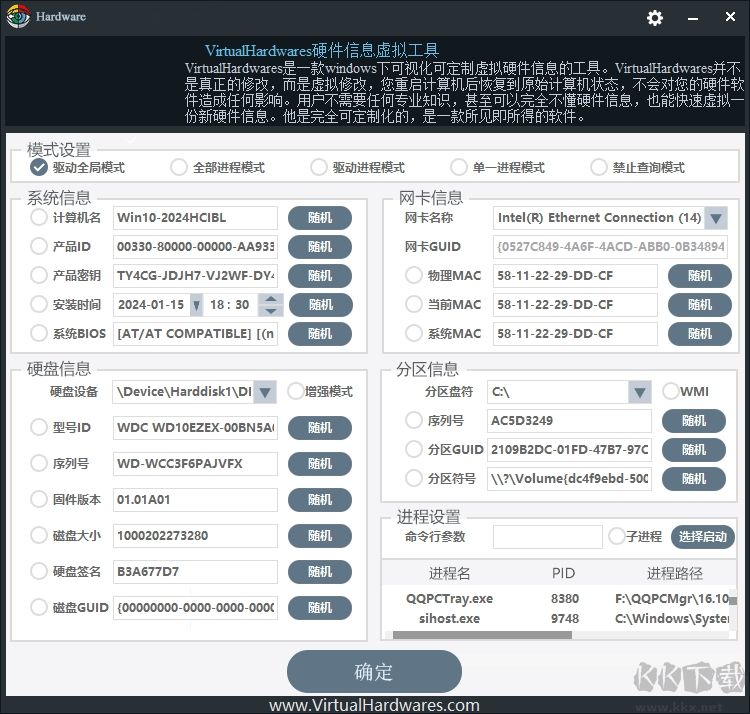 VirtualHardwares(硬件虚拟工具)