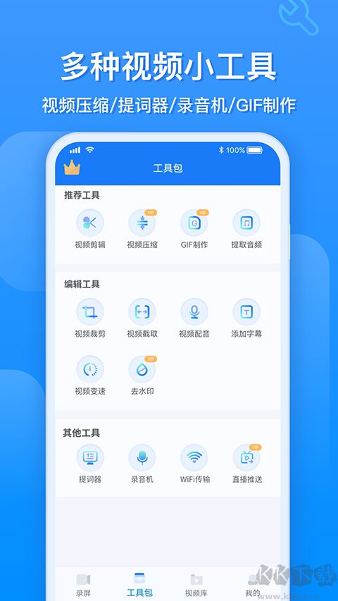 EV录屏