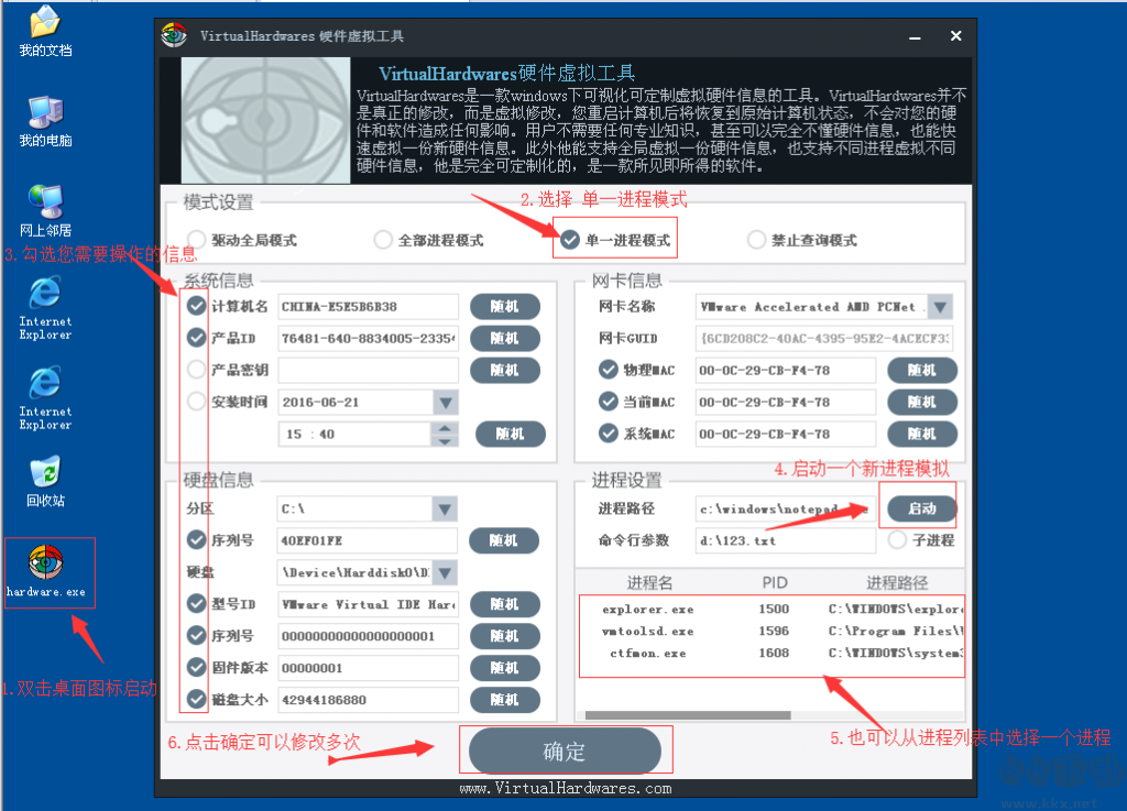 VirtualHardwares(硬件虚拟工具)