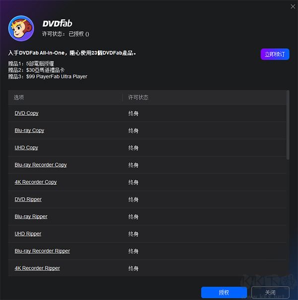 dvdfab 13
