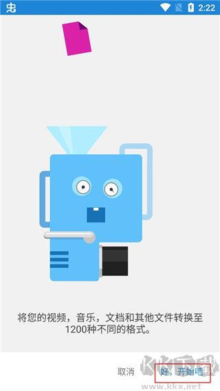 File Commanderapp(文件指挥官)