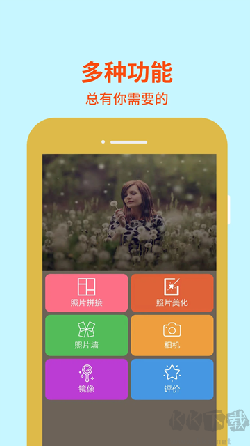 图片编辑助理app
