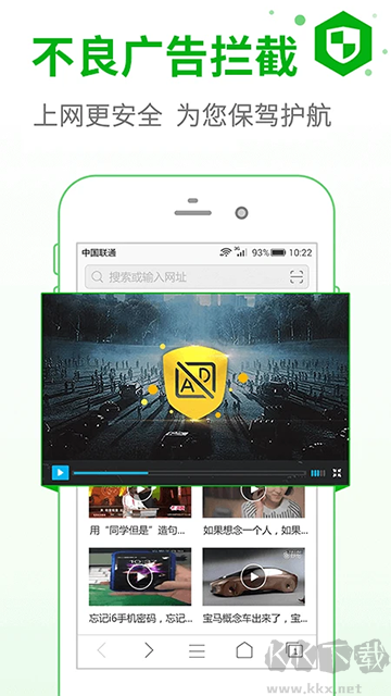 安全浏览器app手机版