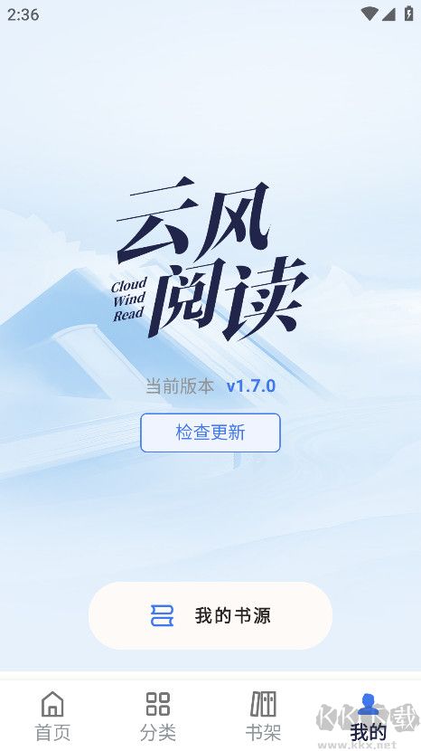 云风阅读