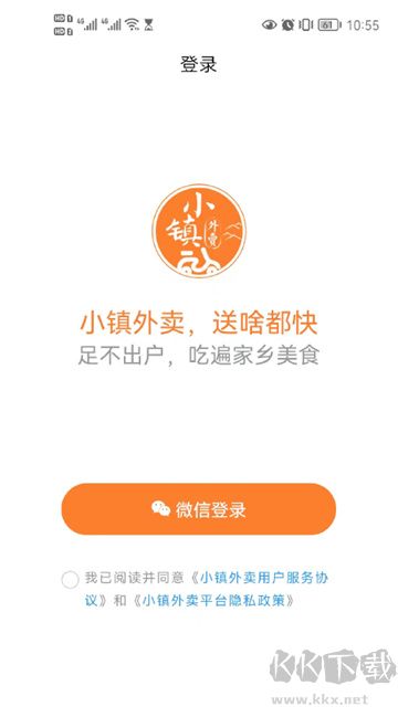 小镇外卖最新版