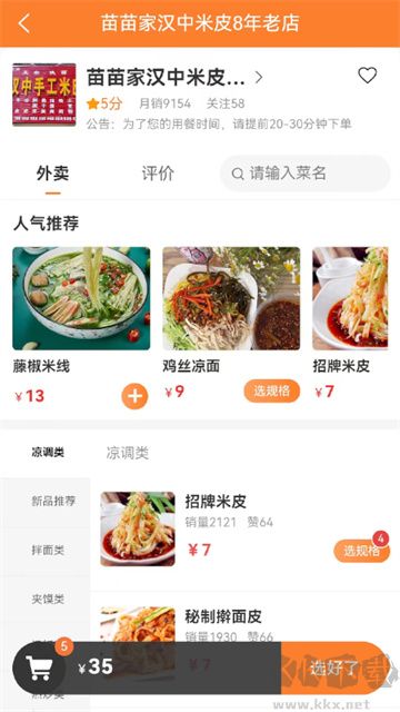 小镇外卖最新版