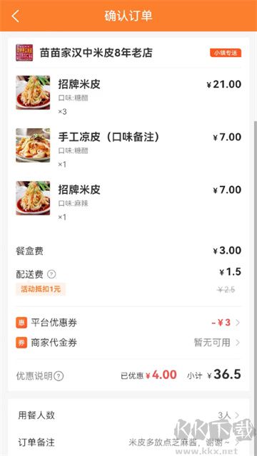 小镇外卖最新版