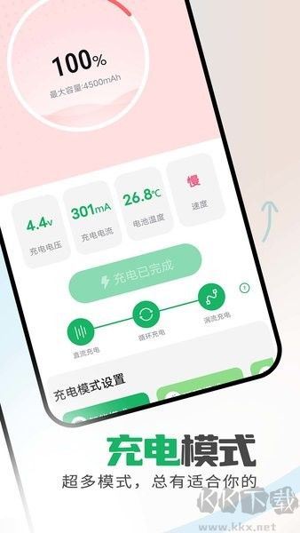 省电保卫助手