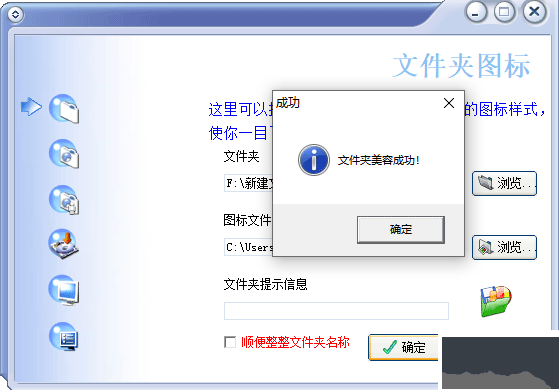 文件夹美容大师