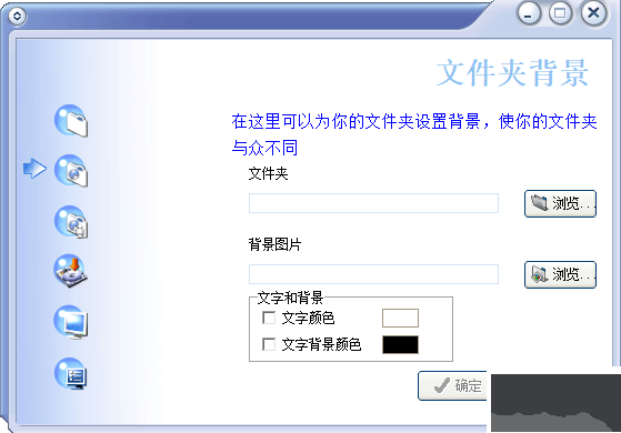 文件夹美容大师