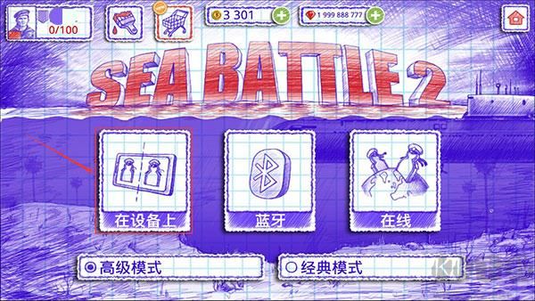 海战棋2(Sea Battle 2)