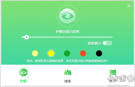 护眼精灵