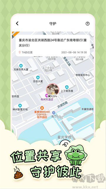 倒数321app