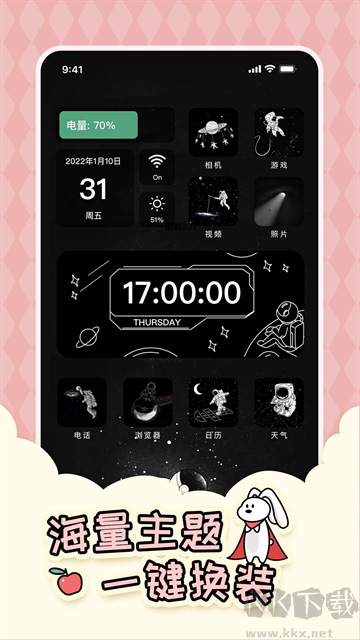 倒数321app