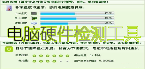 电脑硬件检测软件合集-专业电脑硬件检测-硬件检测工具