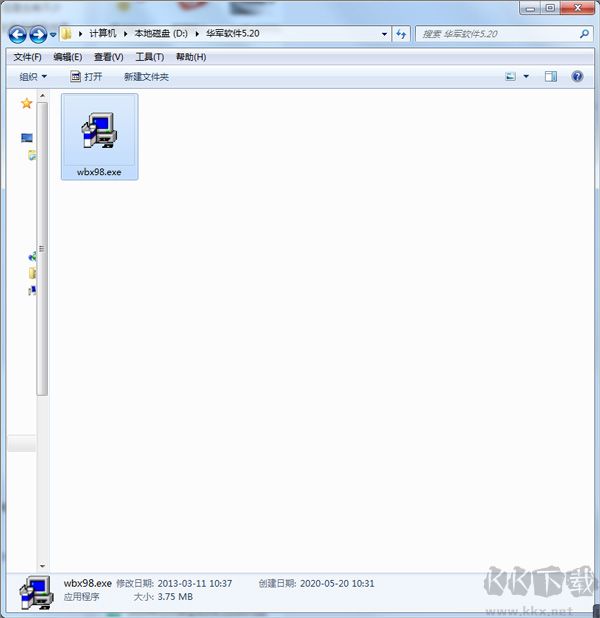 王码打字通软件(98五笔打字通)