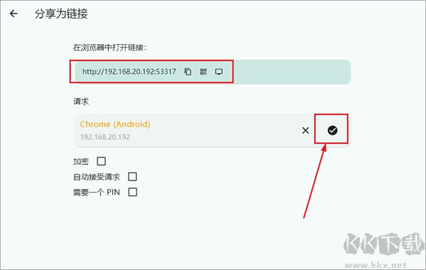 LocalSend