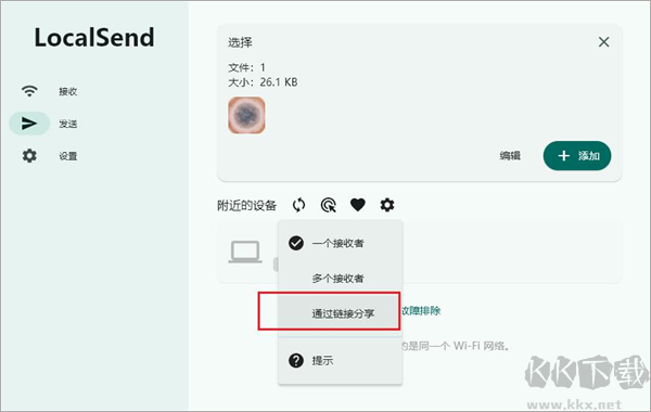 LocalSend
