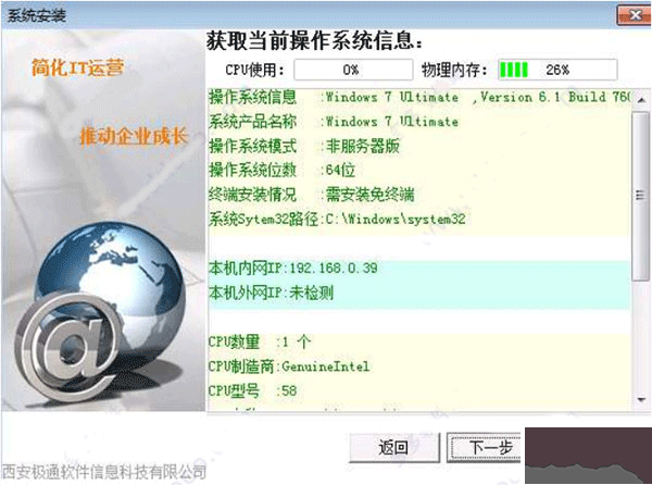 极通EWEBS