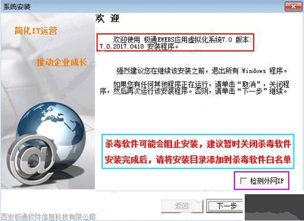 极通EWEBS
