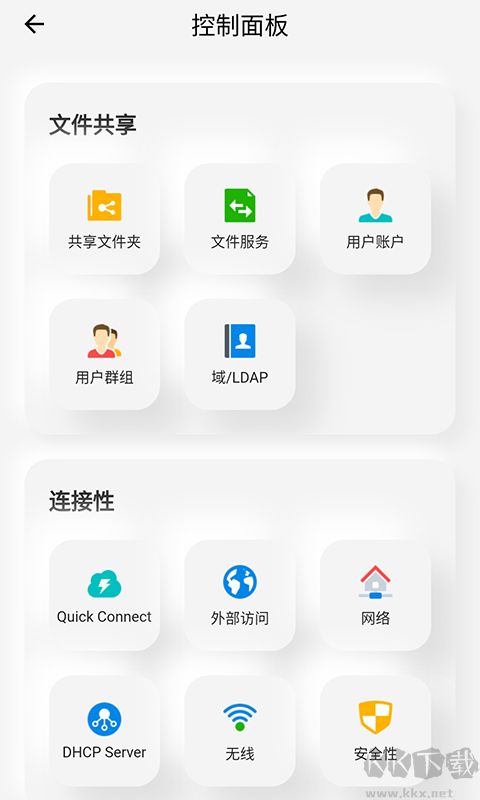 群晖助手