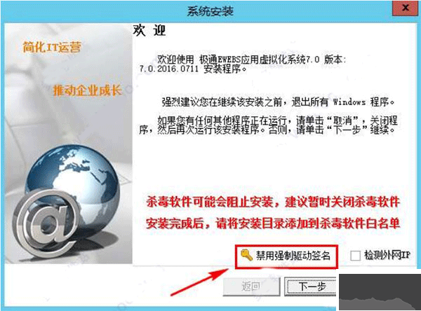 极通EWEBS