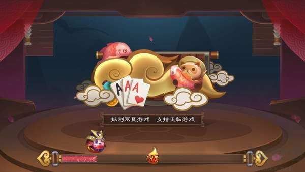 JJ单机斗地主全免费